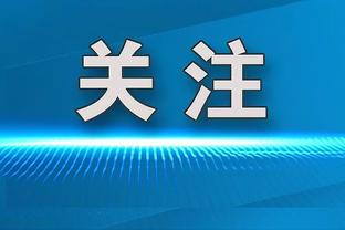 没一个省心的？掘金小波特另一个弟弟醉驾致人死亡 被判6年监禁